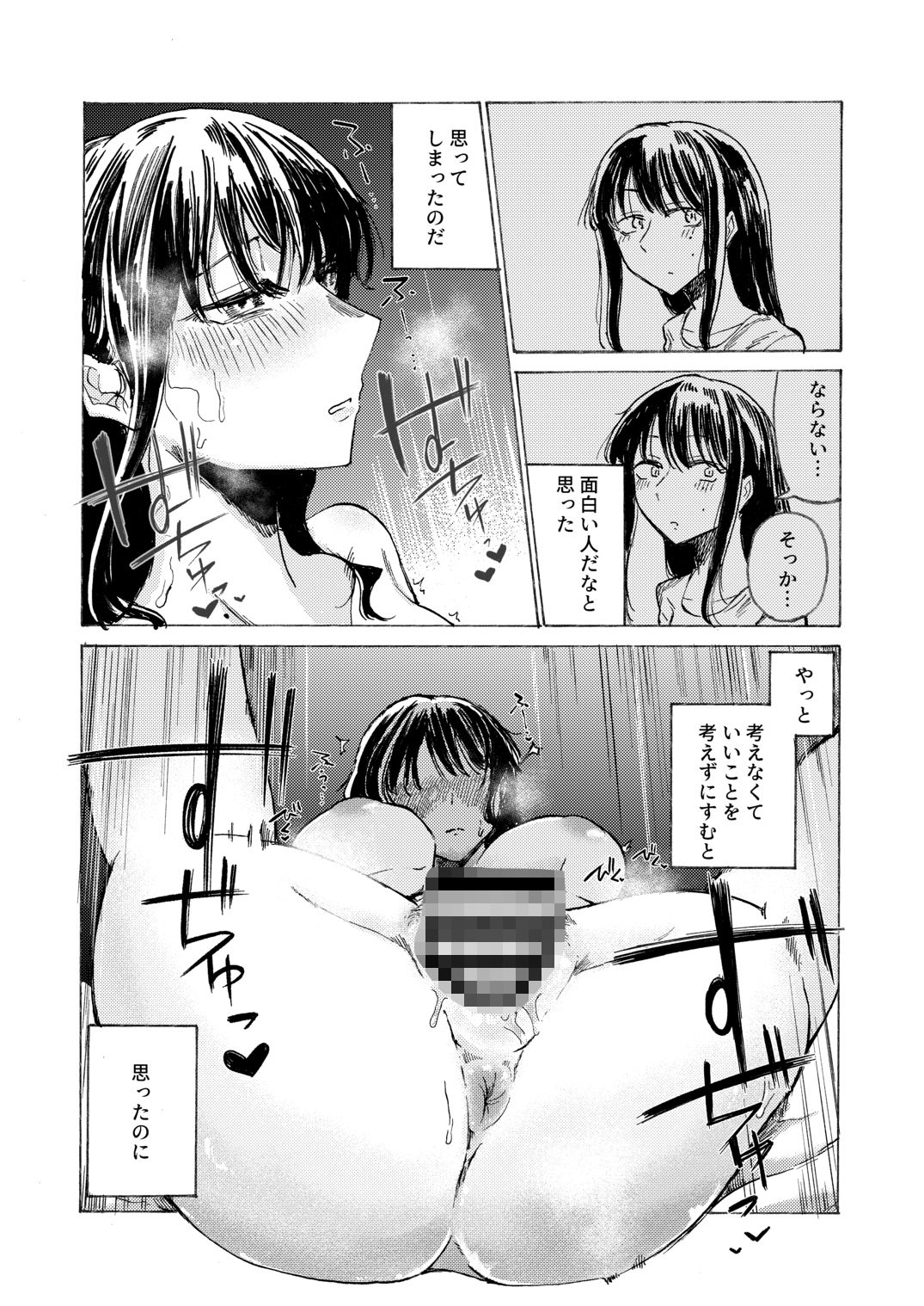 空洞ですか?_8