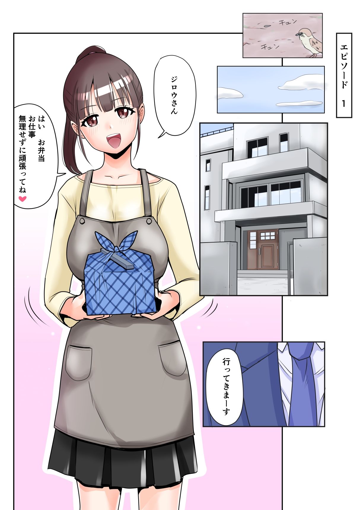 恥辱変身バニーピュアリティア ミクル 01 人妻変身ヒロインの性交バトル・人妻ミクルの背徳特訓 編_3