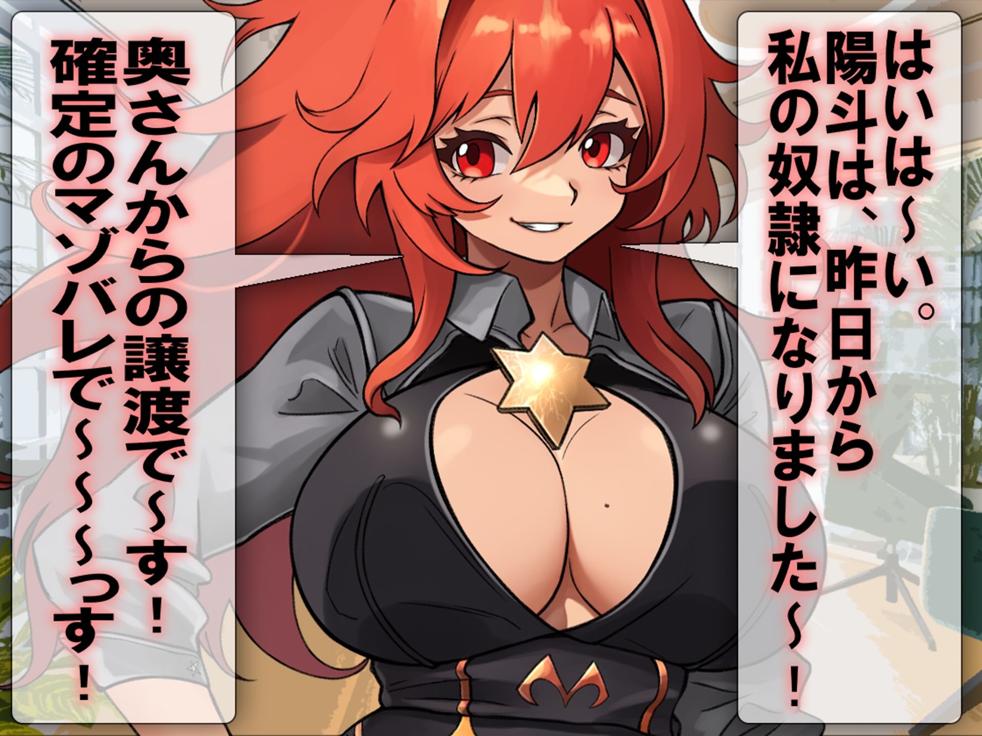 会社でマゾバレ、降格処分を喰らいました。_1