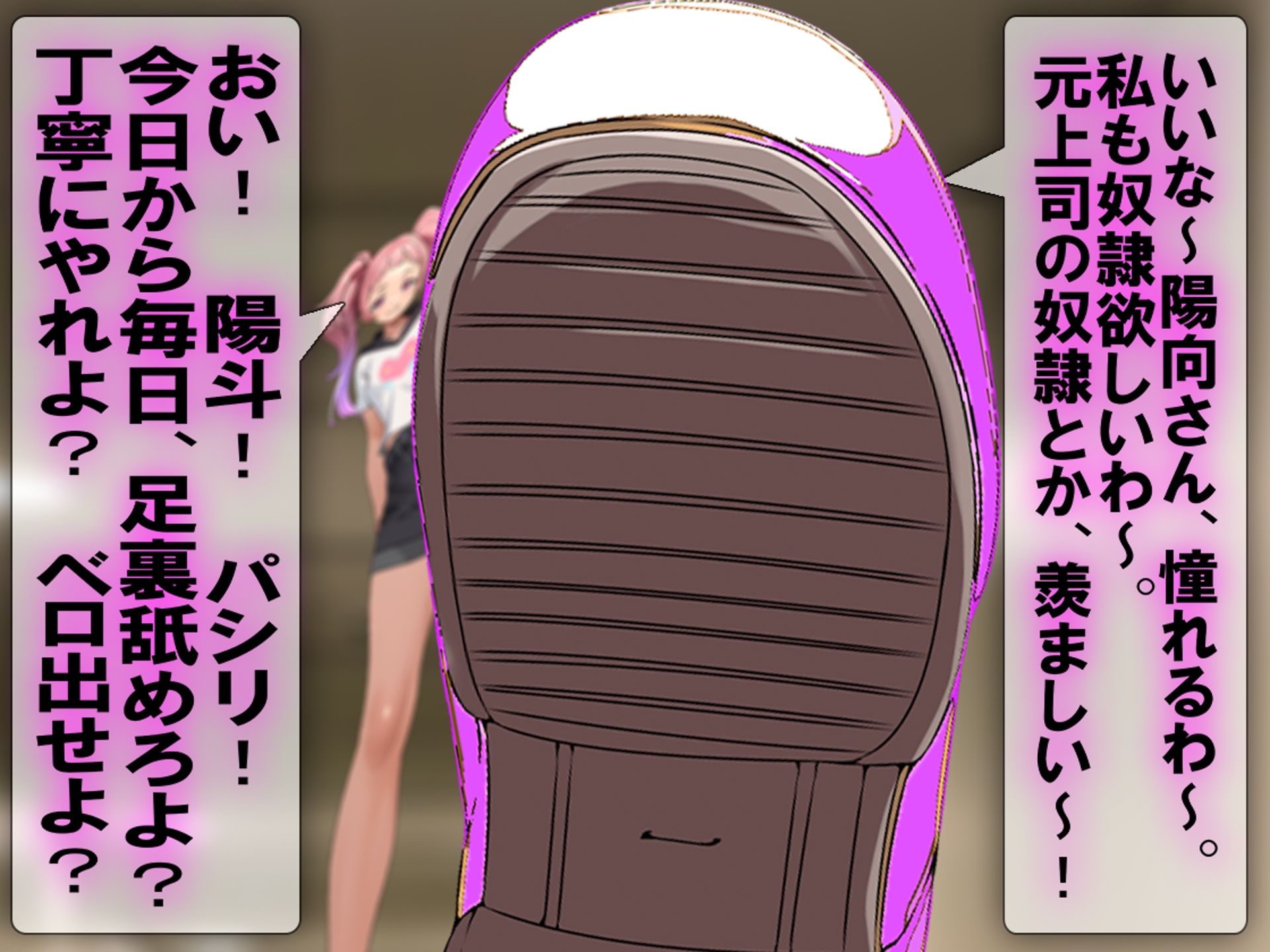 会社でマゾバレ、降格処分を喰らいました。_8