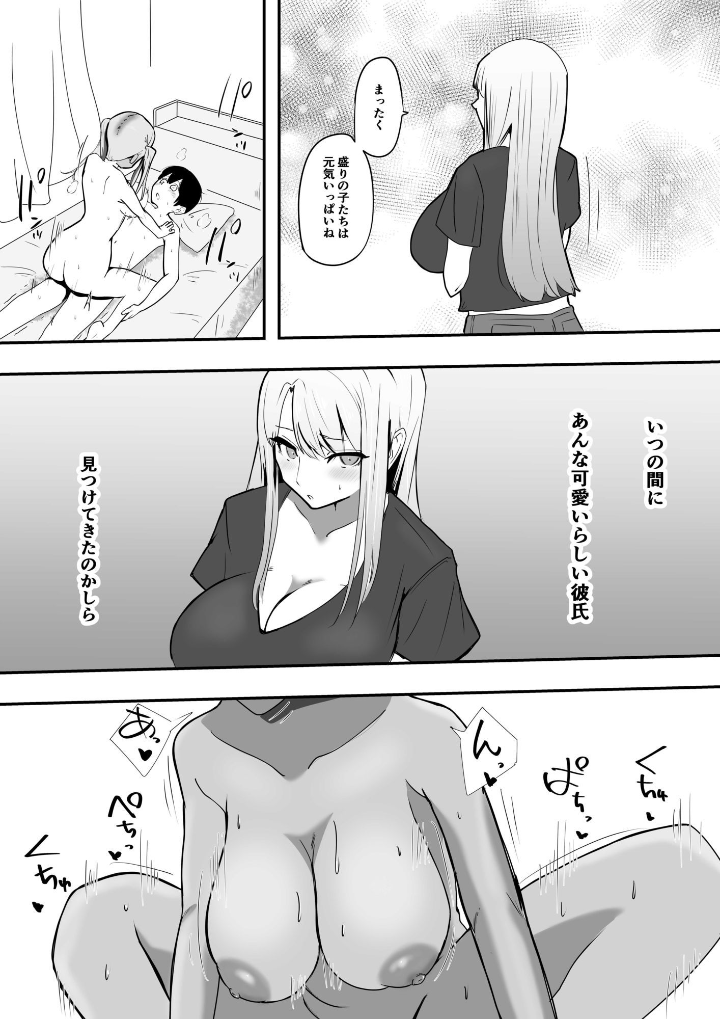 彼女のギャルママに食べられる_3