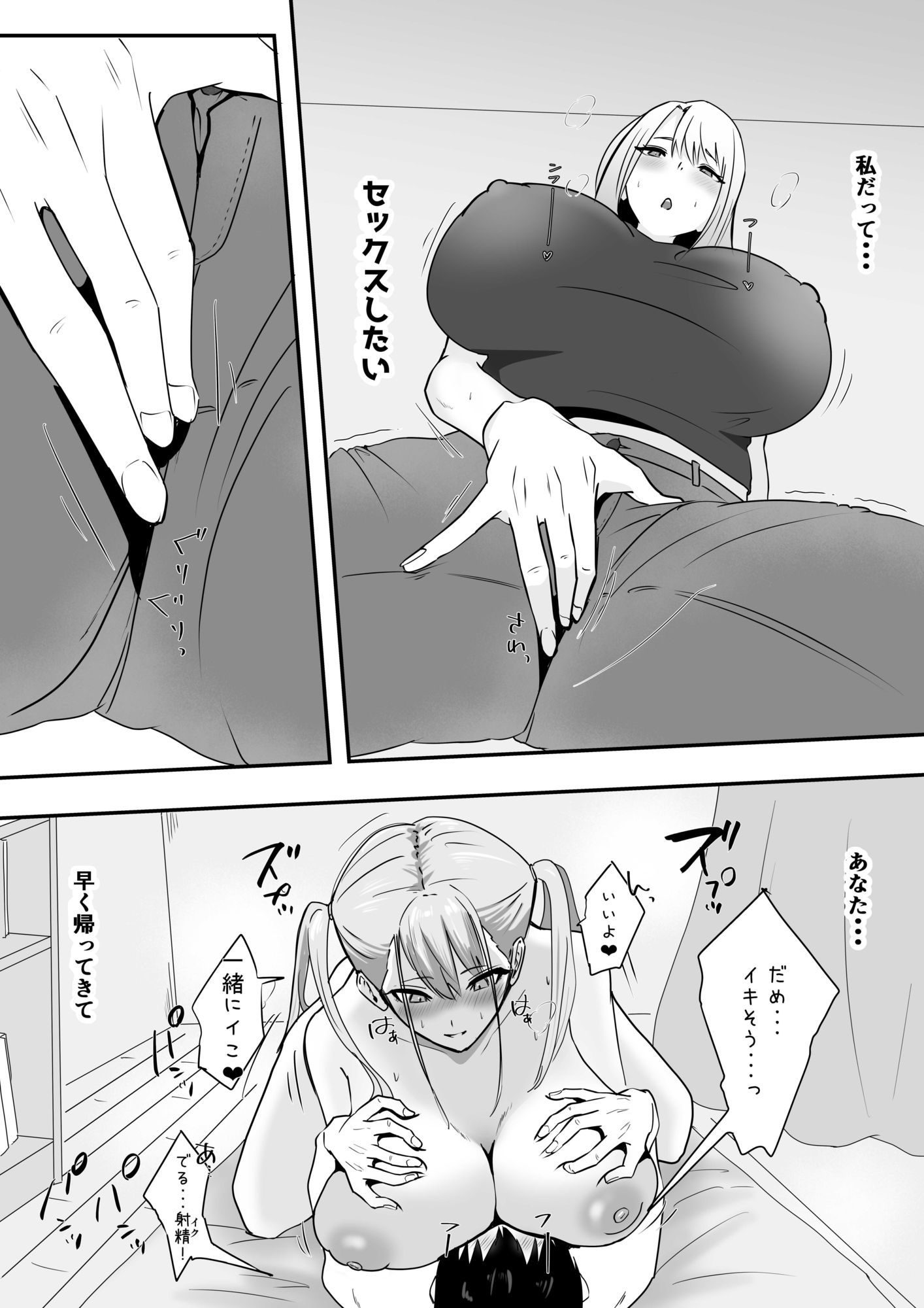彼女のギャルママに食べられる_5
