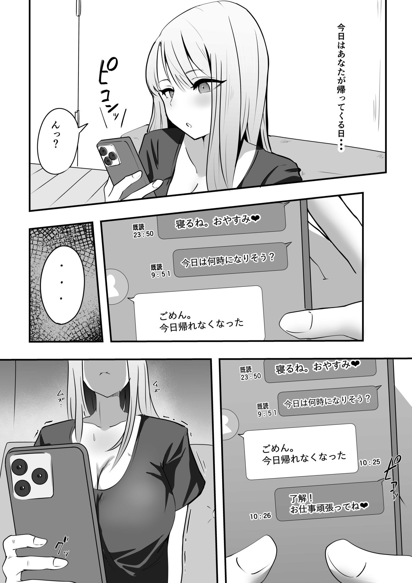 彼女のギャルママに食べられる_9