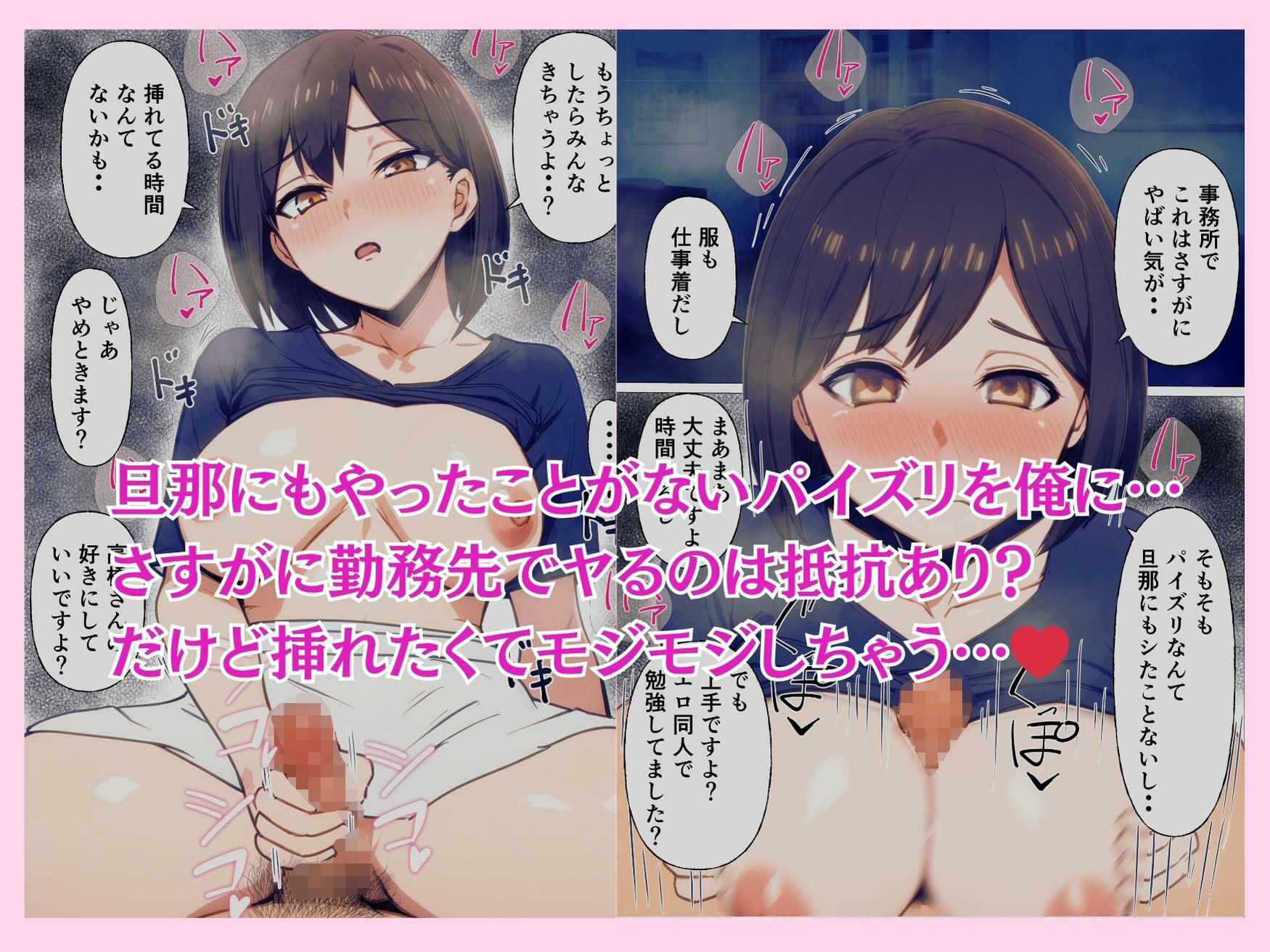 オタク理解のあるバ先社員の人妻母親とセックス_4