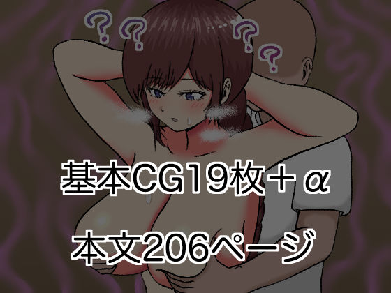 催●人妻マッサージ〜じわじわ暗示が刷り込まれ〜_4