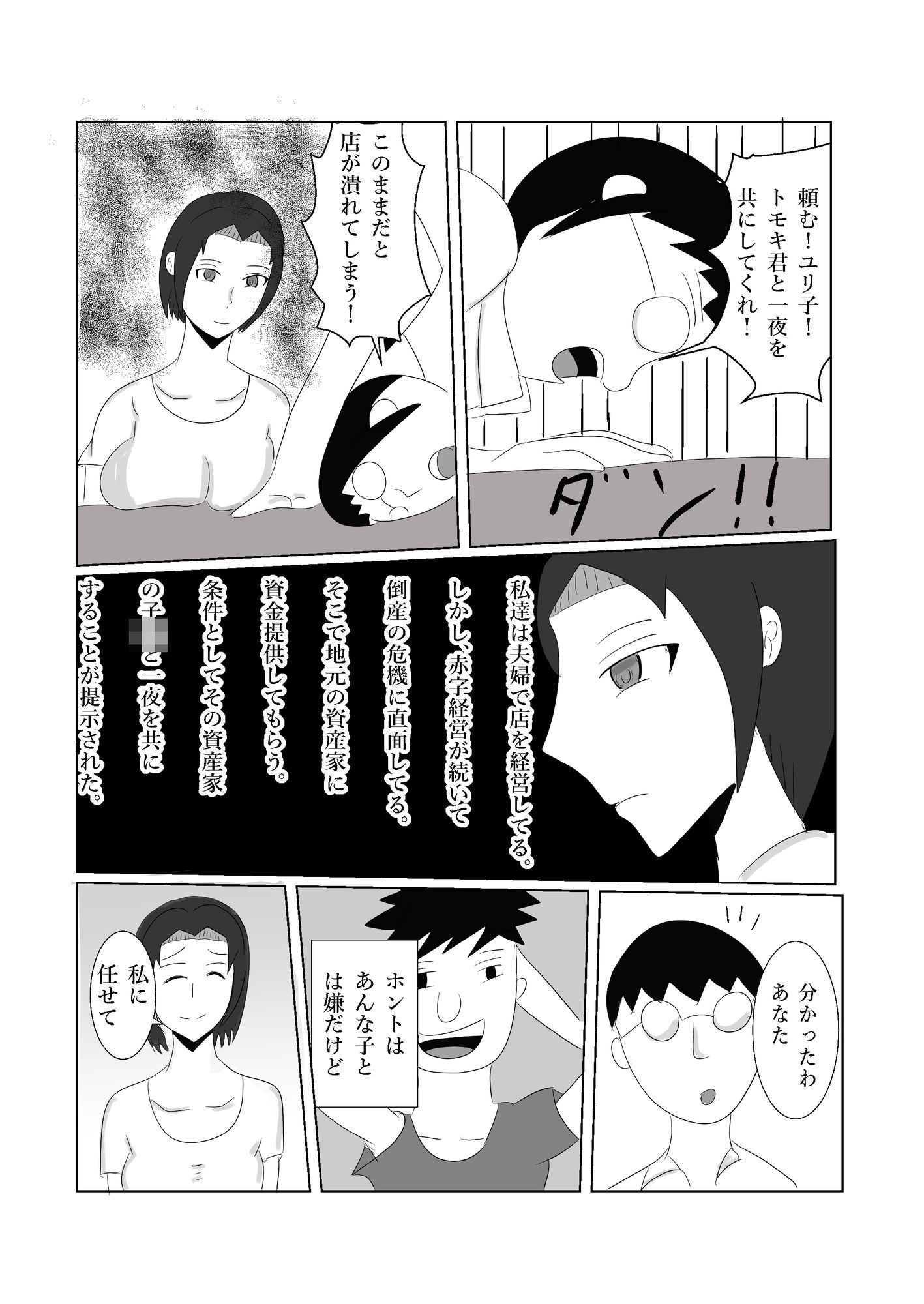 おばさんいじり_3