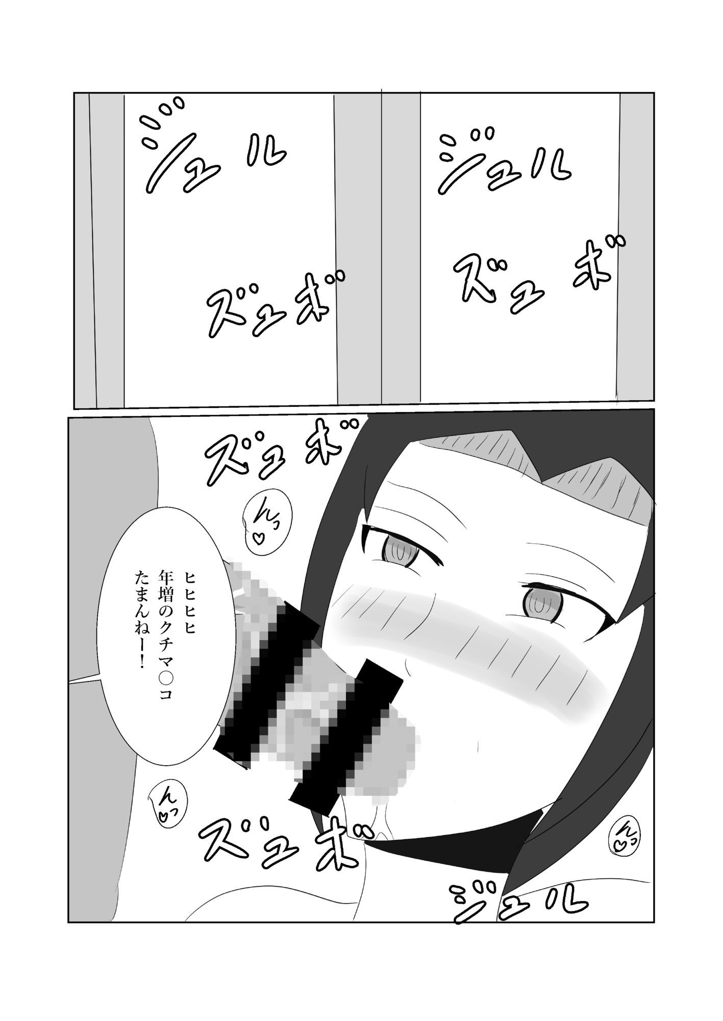 おばさんいじり_7
