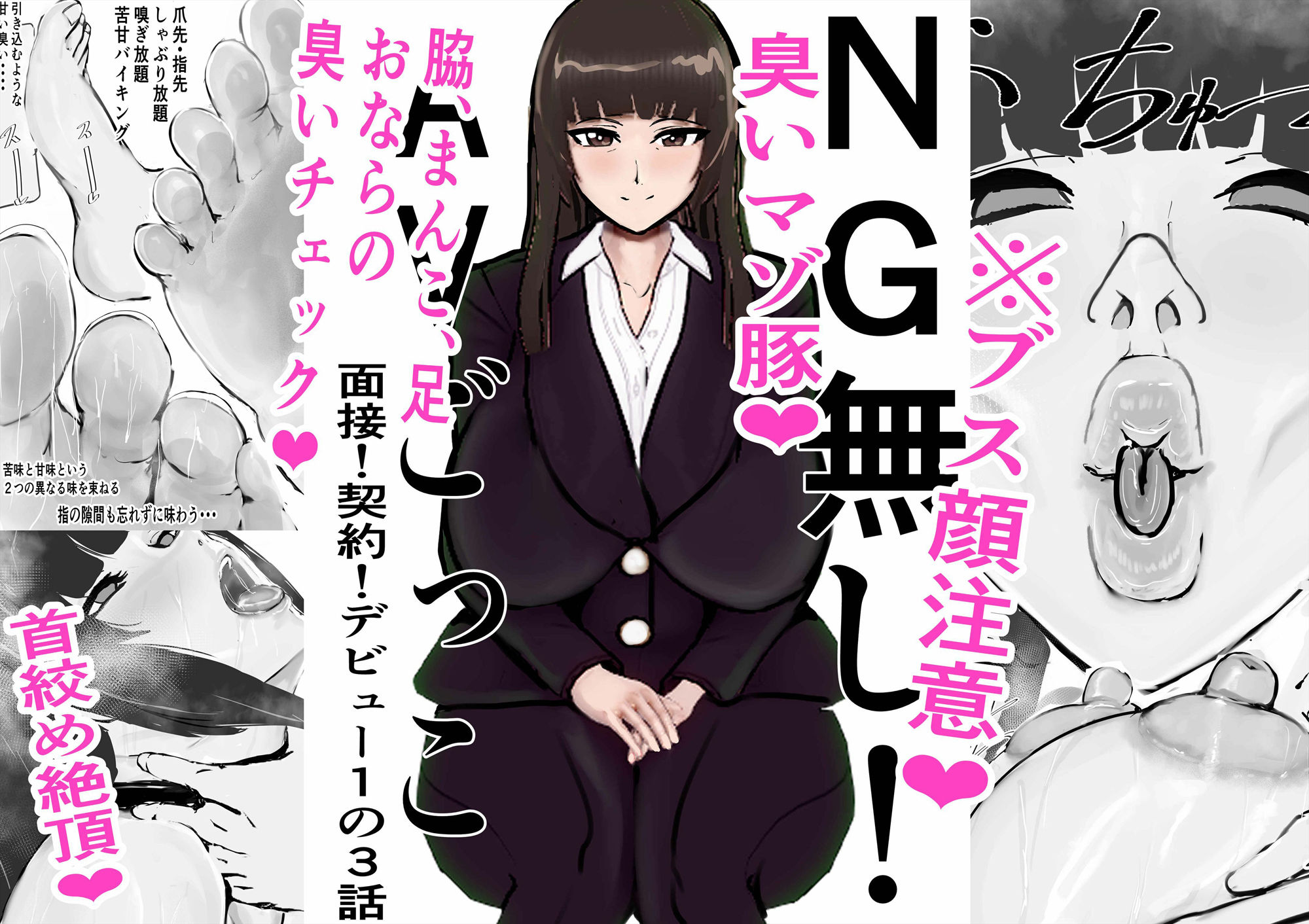 NG無し!AVごっこ面接!契約!デビュー1の3話_1