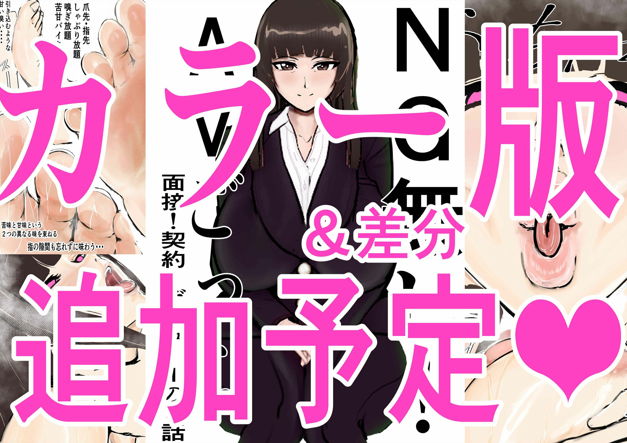 NG無し!AVごっこ面接!契約!デビュー1の3話_2