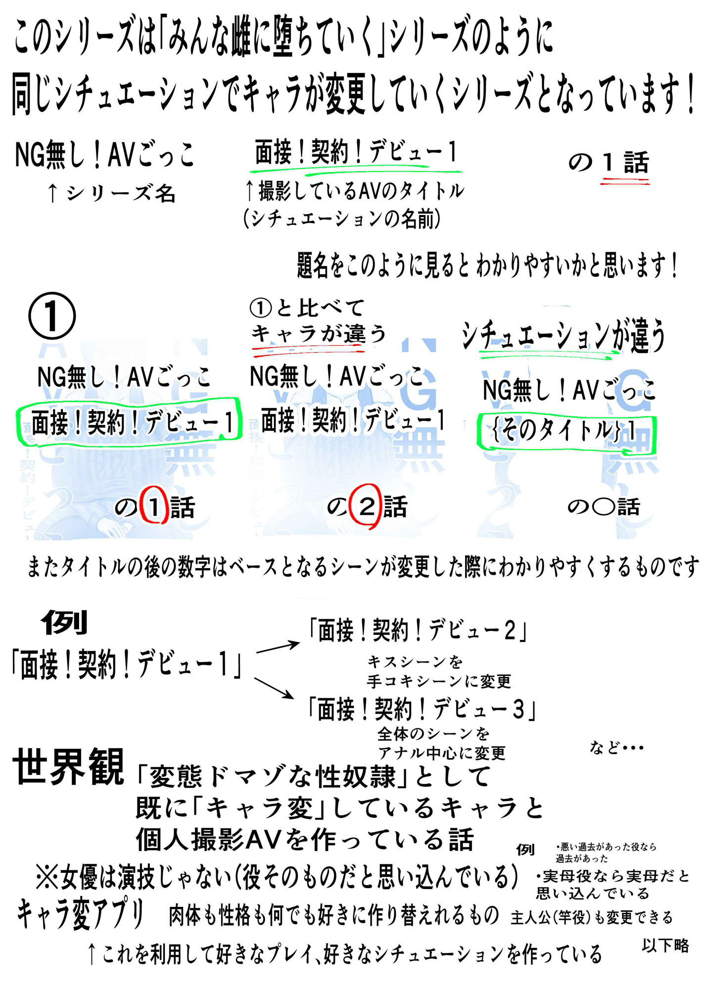 NG無し!AVごっこ面接!契約!デビュー1の3話_3
