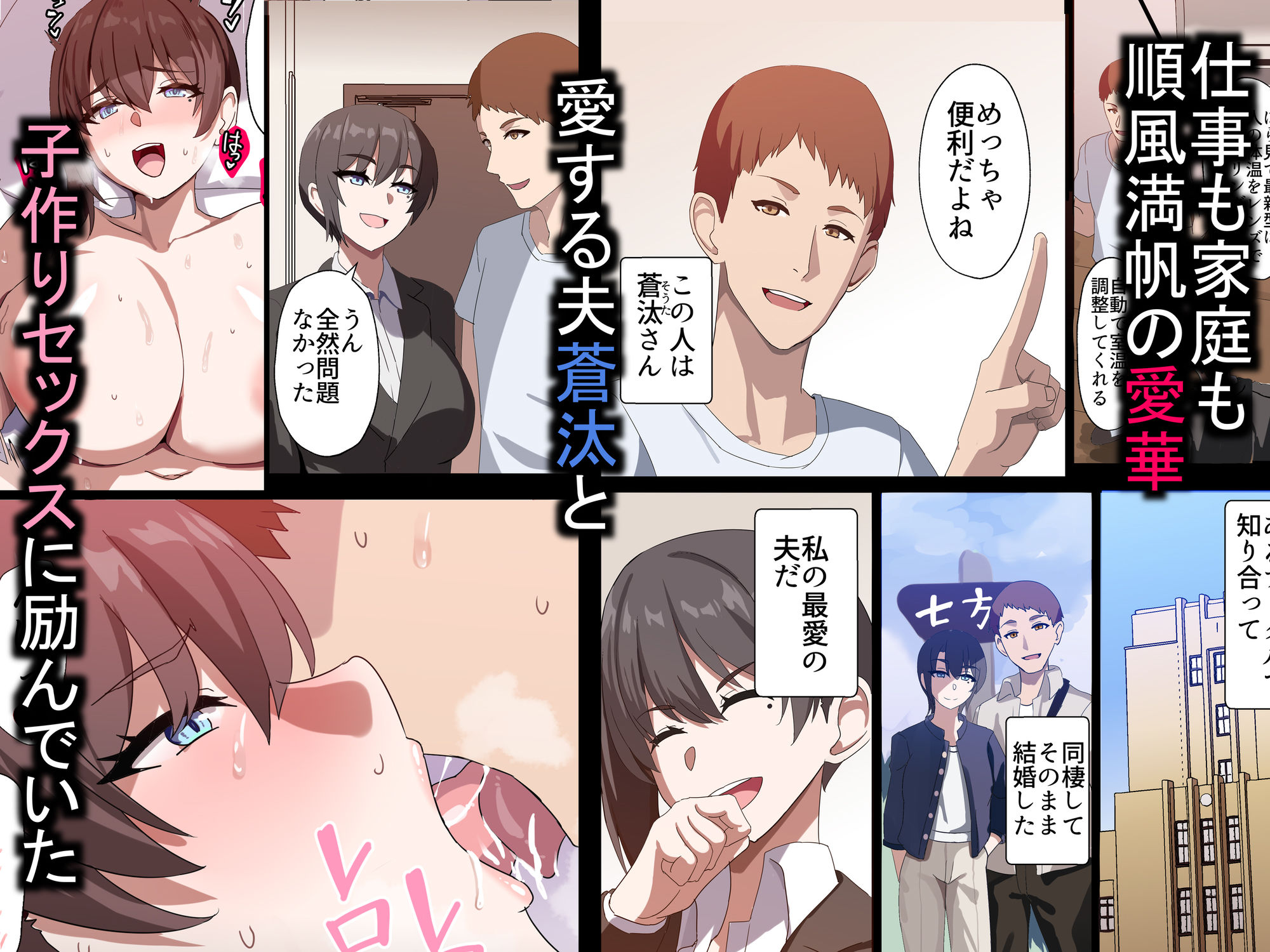 人妻オナホ法 クール系剛毛デカ乳女上司氷室愛華(29歳)のNTR事例_2