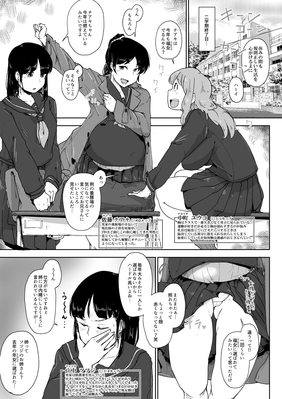 養豚場の人妻と娘〜FANZAカット版2_4