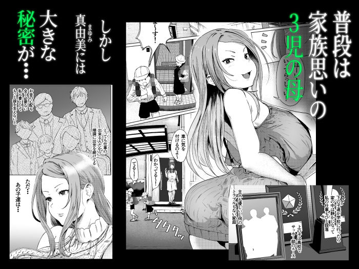 托卵妻マユミ〜ムチムチ性欲妻の肉弾SEX〜_2