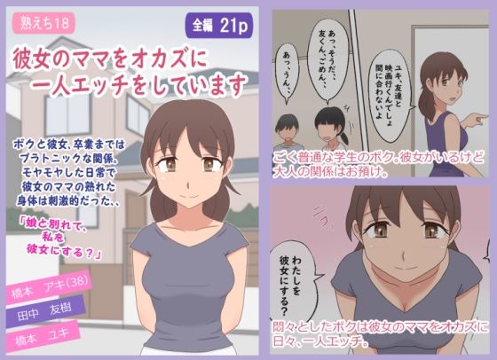 熟えちランド4本セット 4_7