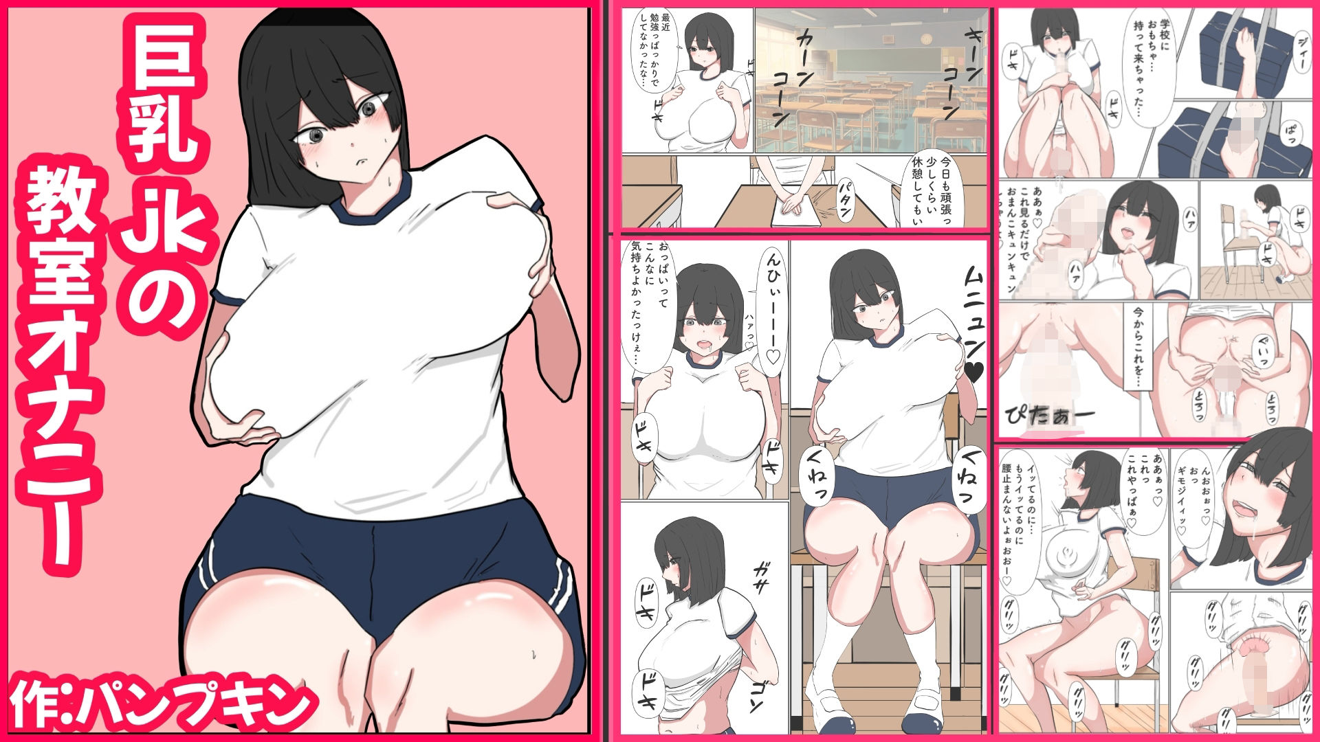 パンプキン 全集 近親相姦 『おやこ編』2025_9