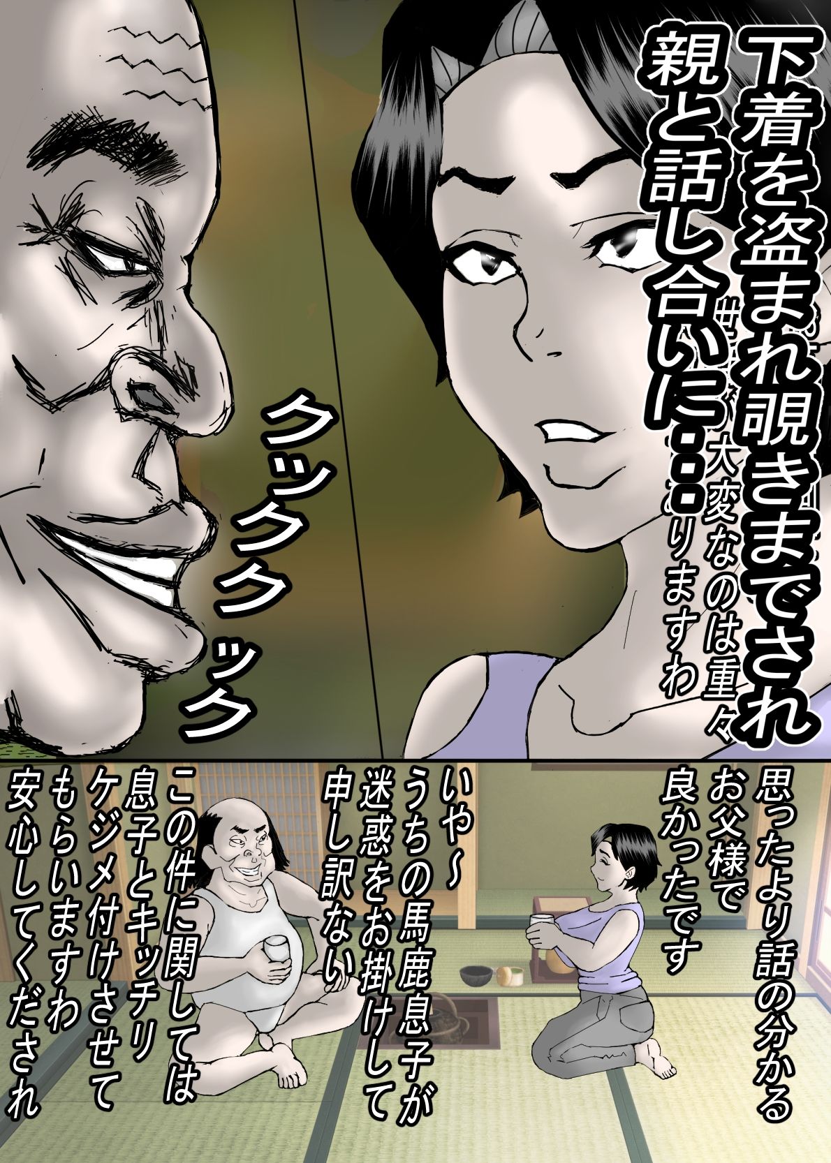 デカパイの肝っ玉母ちゃんが、同級生の肉便器になっていた・・・_3