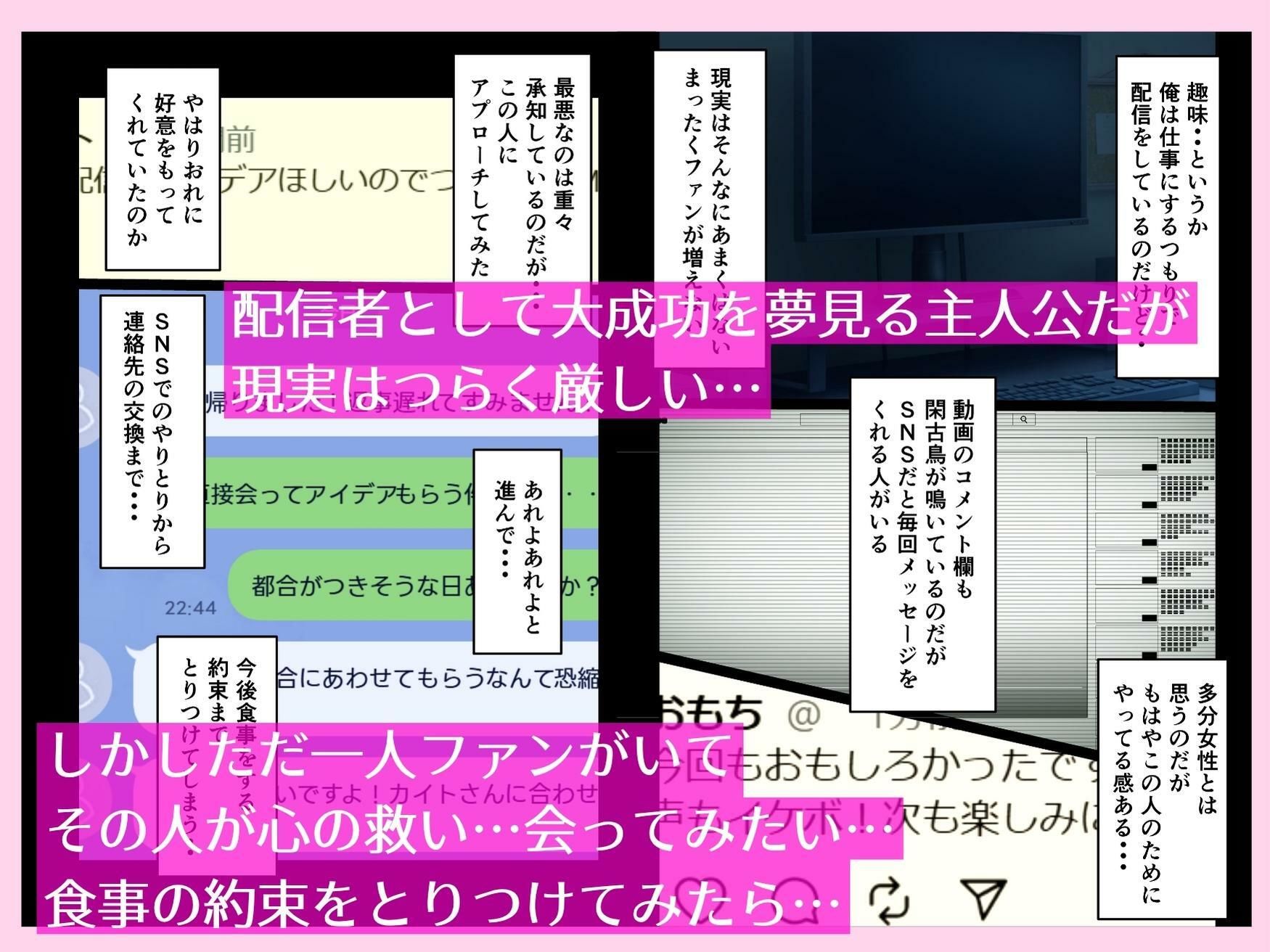 俺の唯一ファンが友達の母親だったので_2