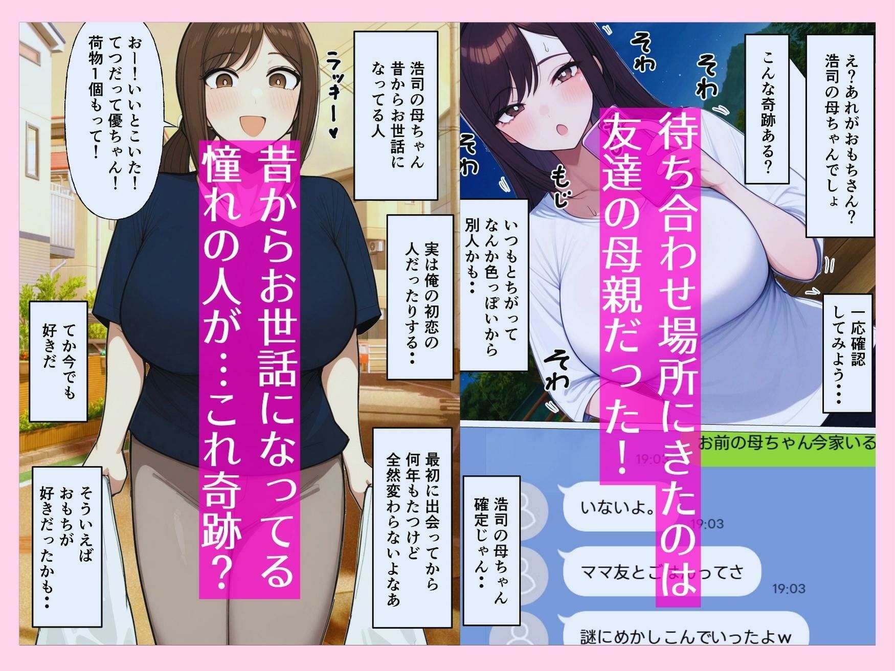 俺の唯一ファンが友達の母親だったので_3