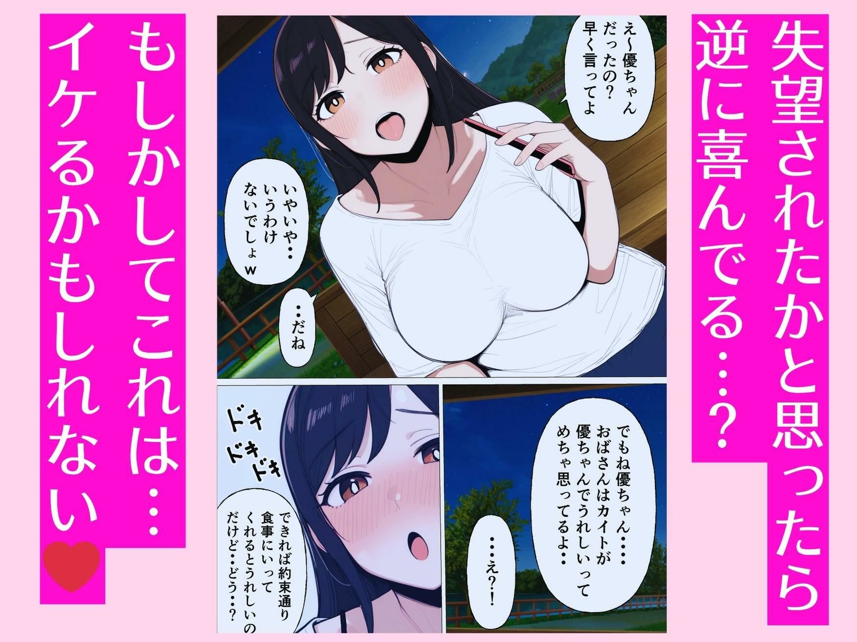 俺の唯一ファンが友達の母親だったので_4
