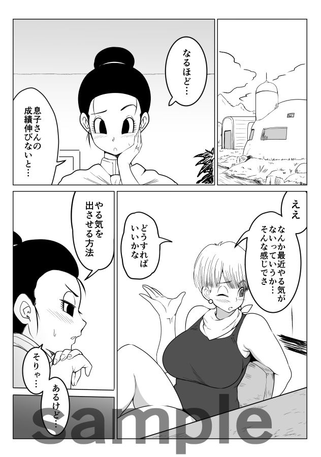 母子仲良くハメハメ_1