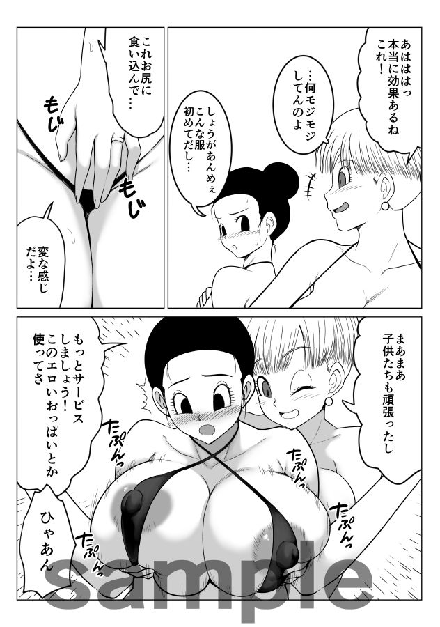 母子仲良くハメハメ_3