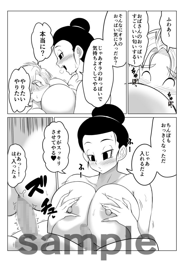 母子仲良くハメハメ_5