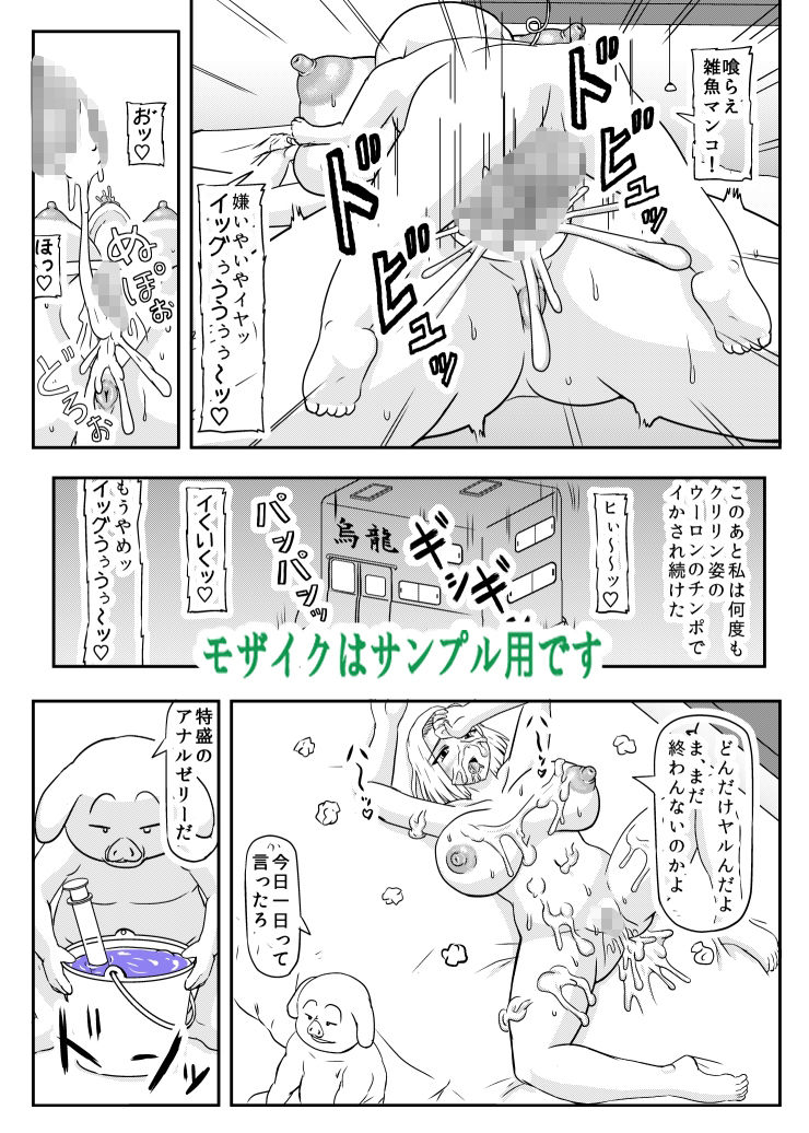 ぶたの仔を産む_2
