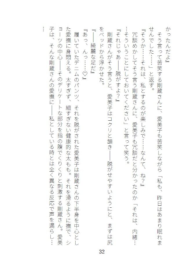 カッコウの啼く夜_2
