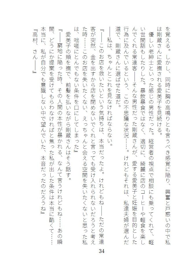 カッコウの啼く夜_4