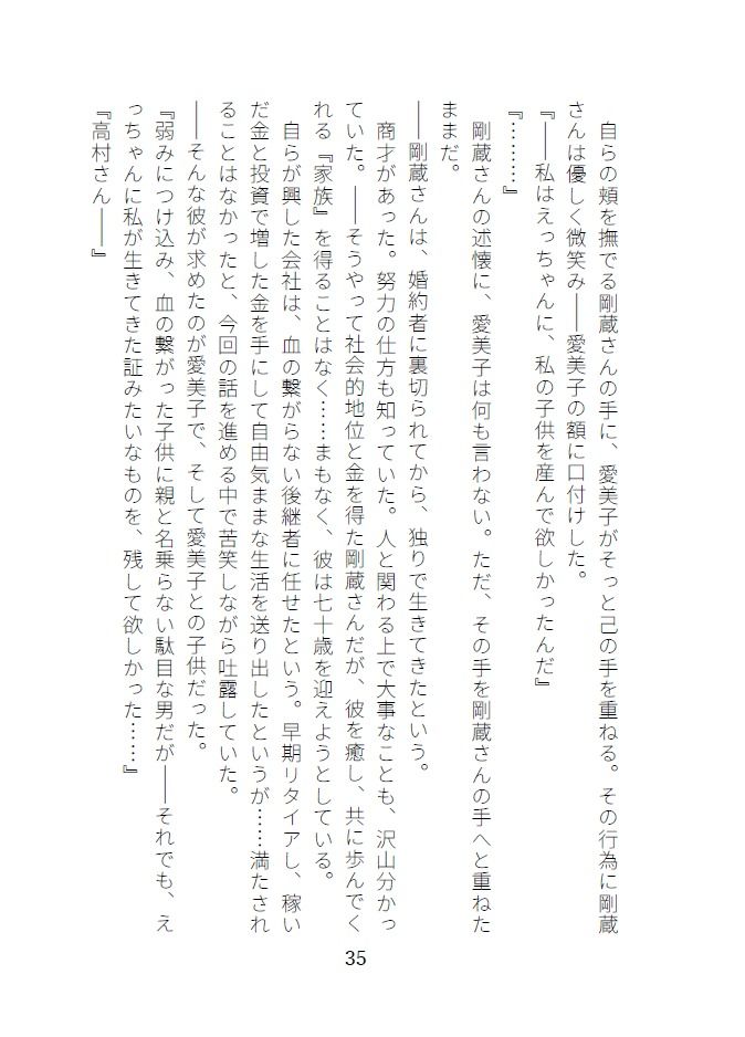 カッコウの啼く夜_5