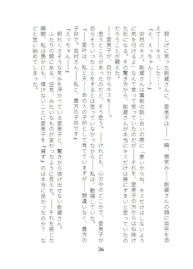 カッコウの啼く夜_6