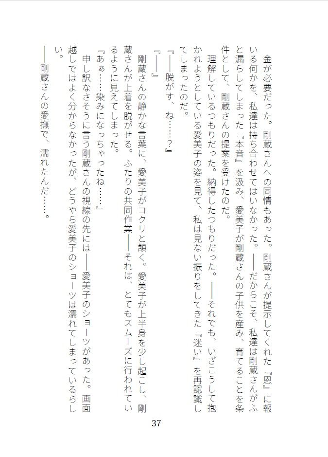 カッコウの啼く夜_7