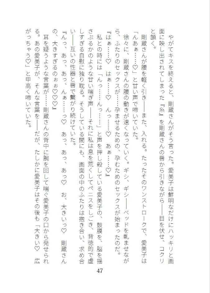 カッコウの啼く夜_8