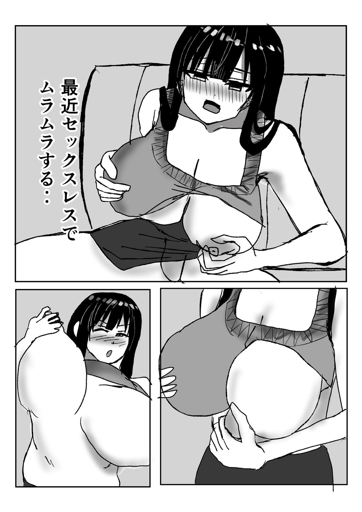 デカ乳人妻がお義父さんに寝とられる話_6