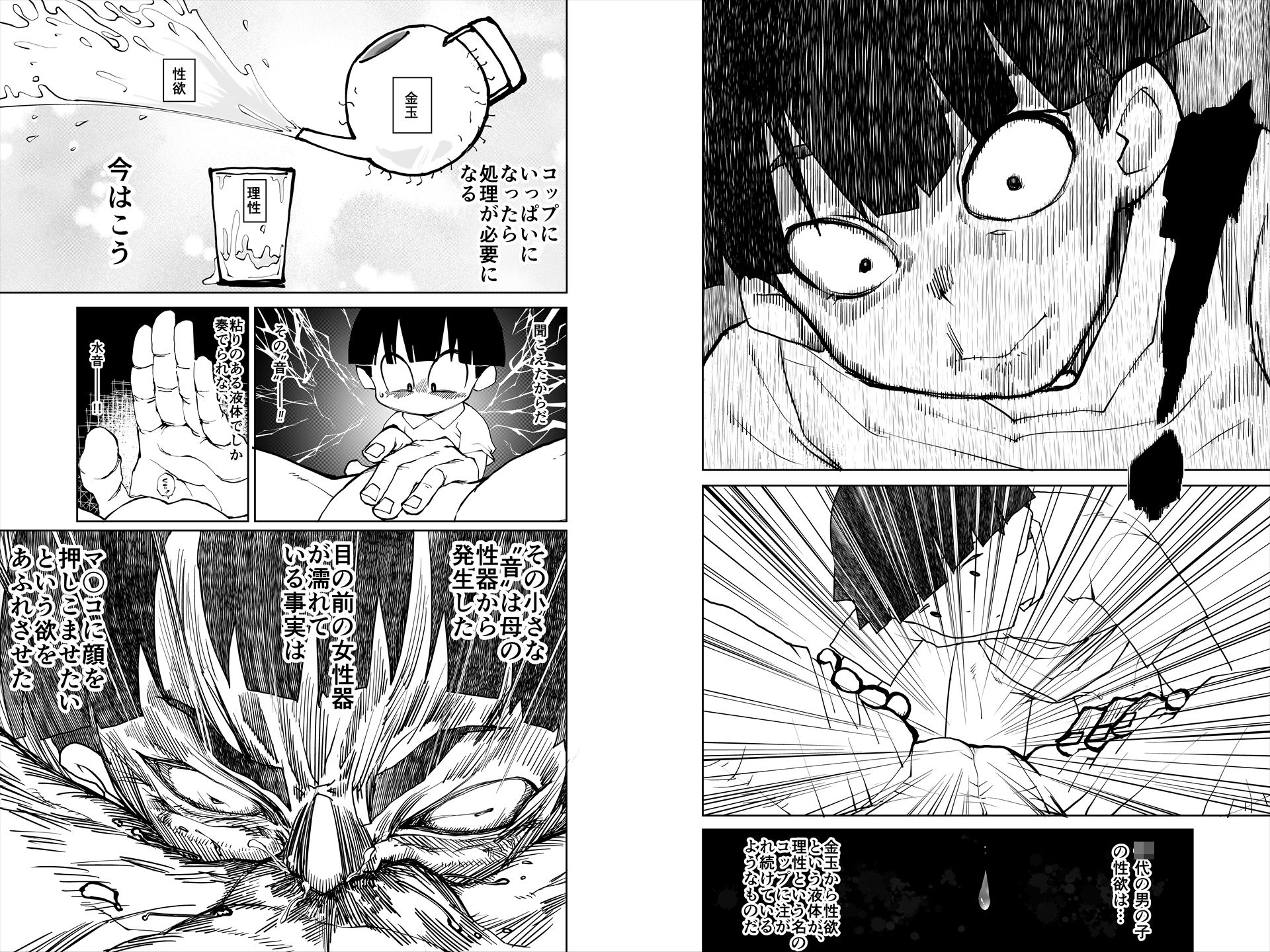 母さんにマッサージしたら勃起した_5