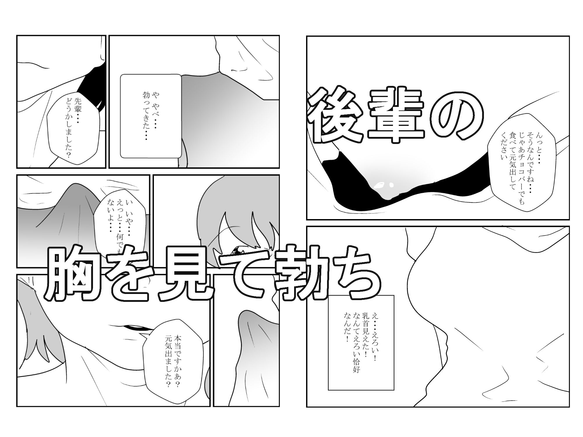 後輩に気持ちいい逆寝取られされて_1
