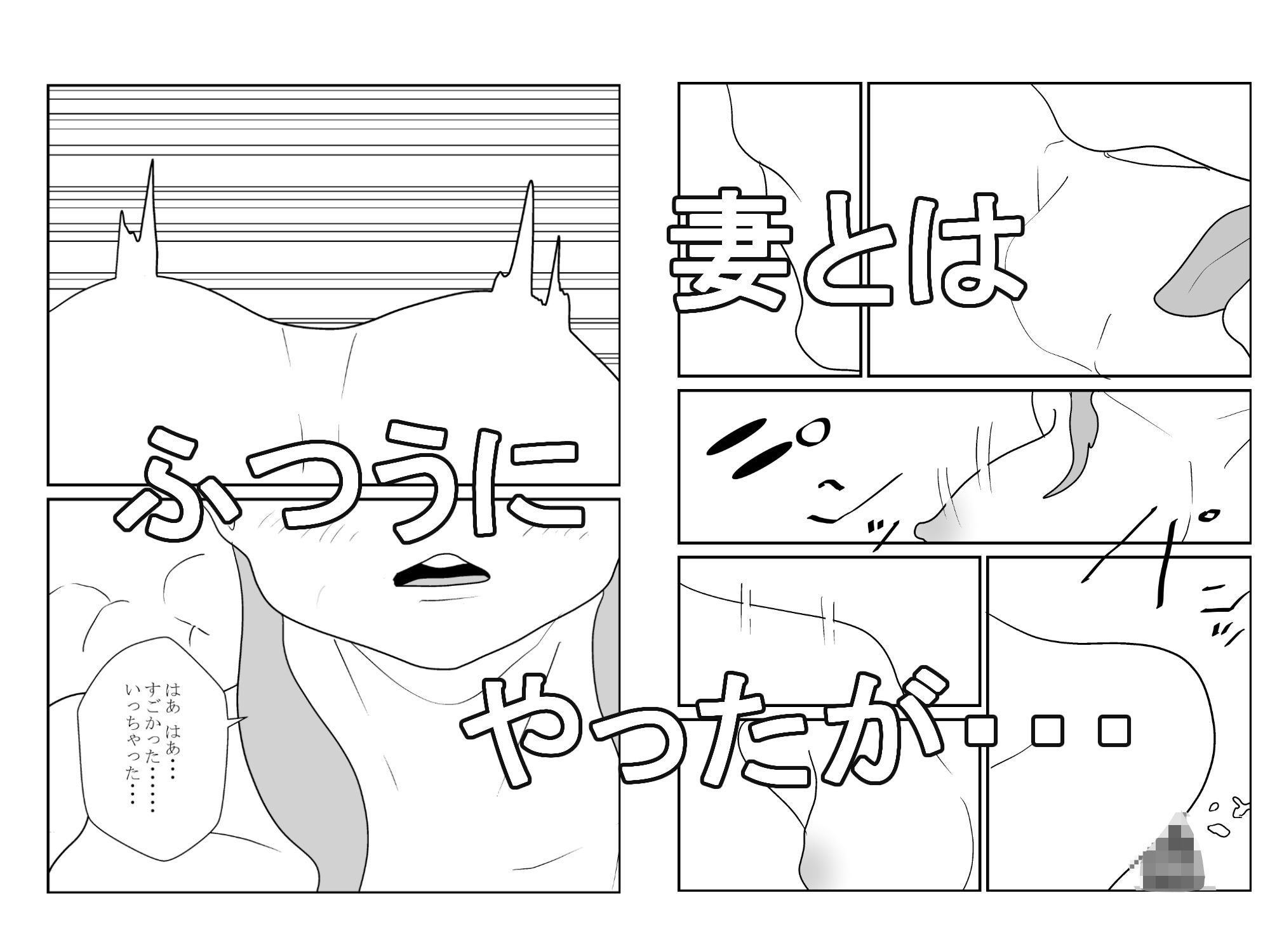 後輩に気持ちいい逆寝取られされて_3