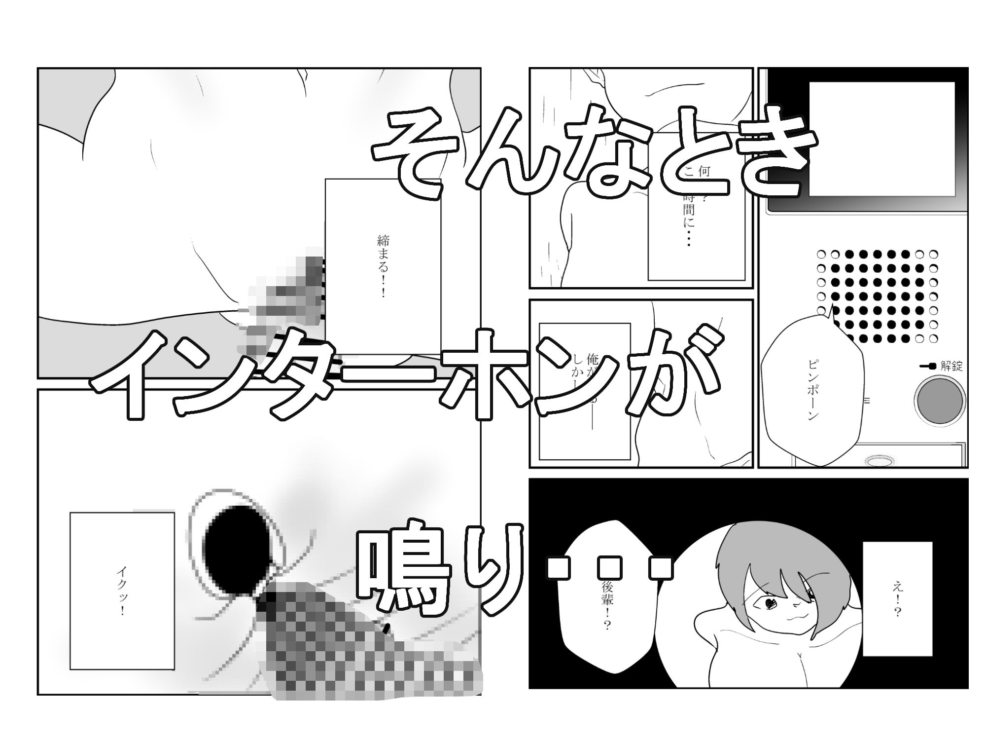 後輩に気持ちいい逆寝取られされて_4
