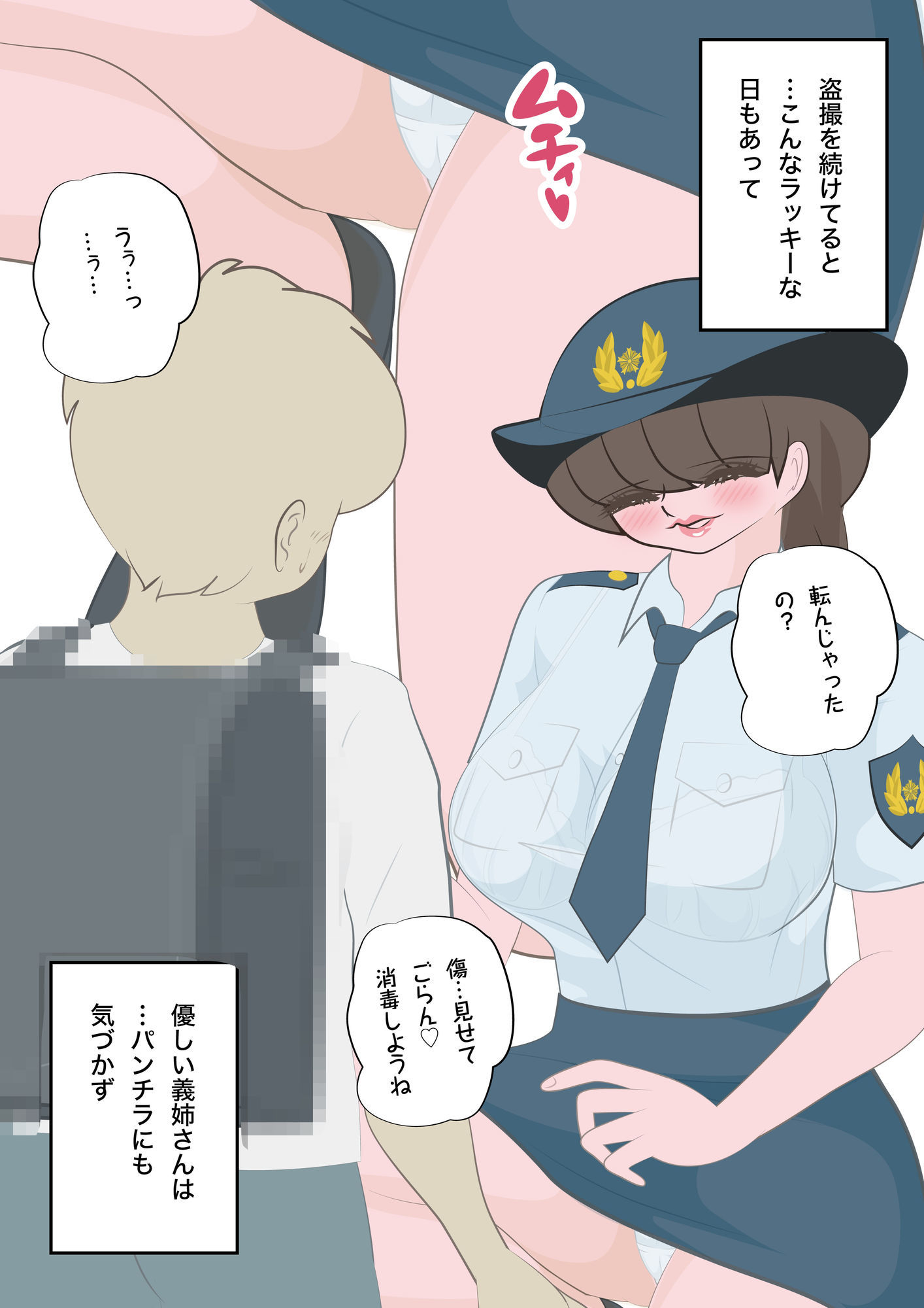 NTR物語（11）綾川香澄｜前編｜義弟レ●プ編・羞恥の交通指導編_4