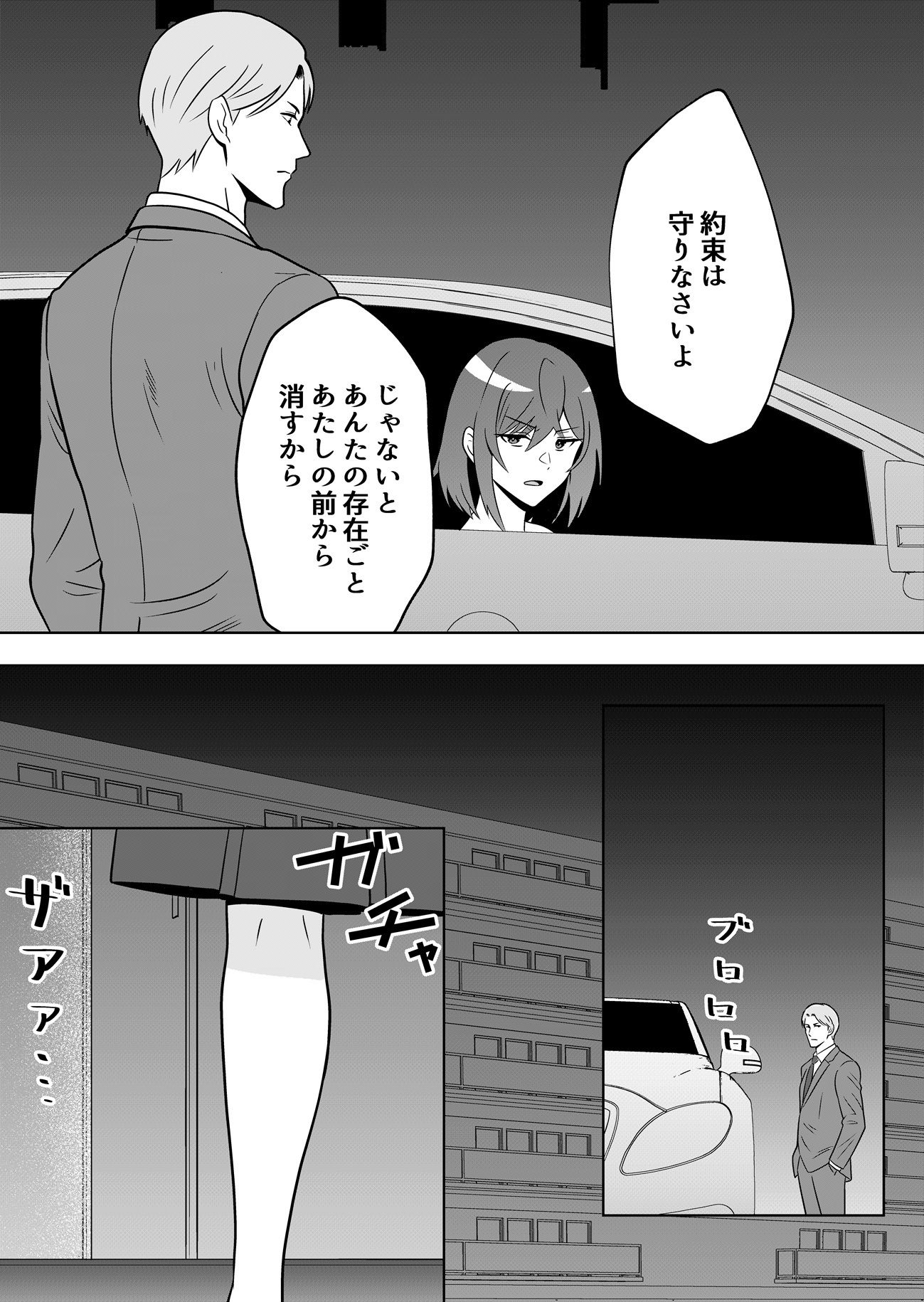 新妻物語コミック版_5