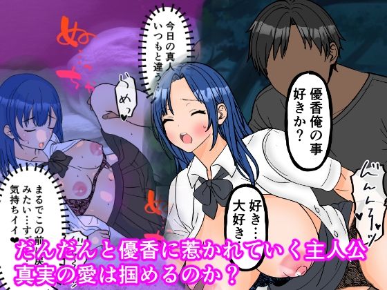 友達の彼女に催●かけた_4