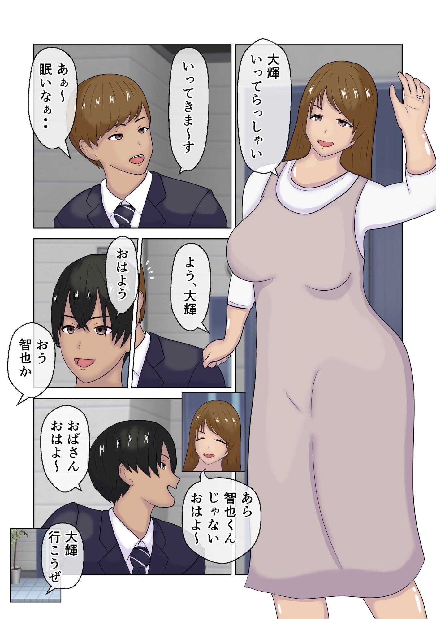 ママ友が連れてきたセフレは息子の友達だった_2
