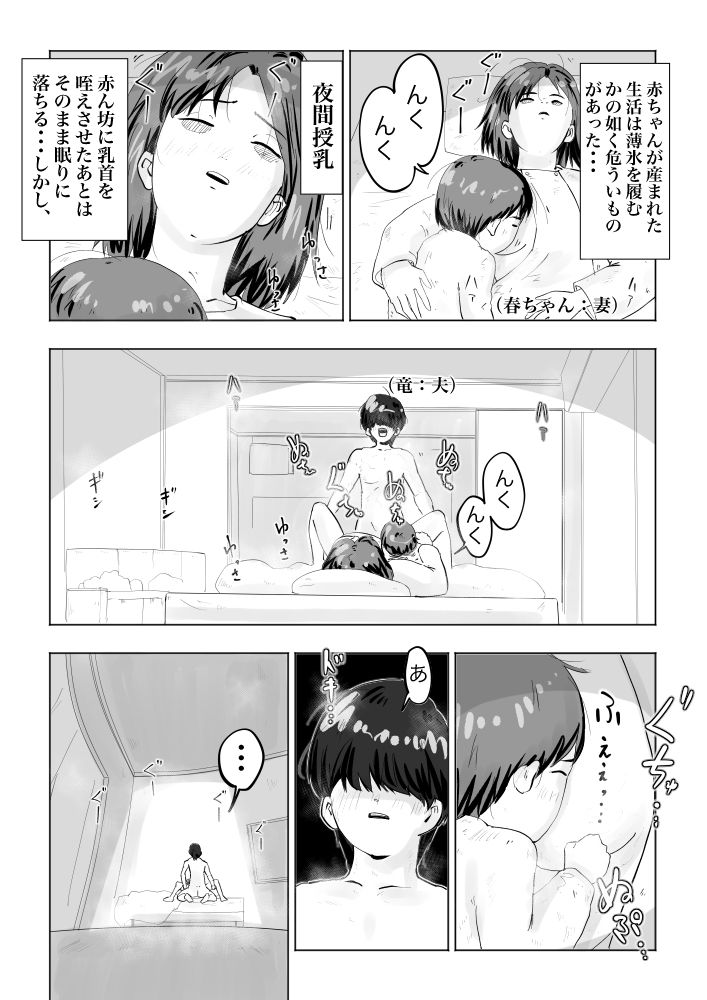 幼馴染は、女になった4_1