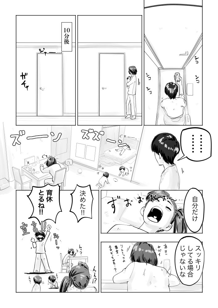幼馴染は、女になった4_3