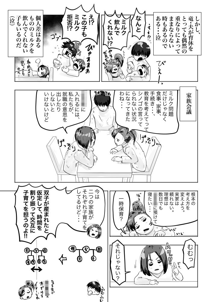 幼馴染は、女になった4_4