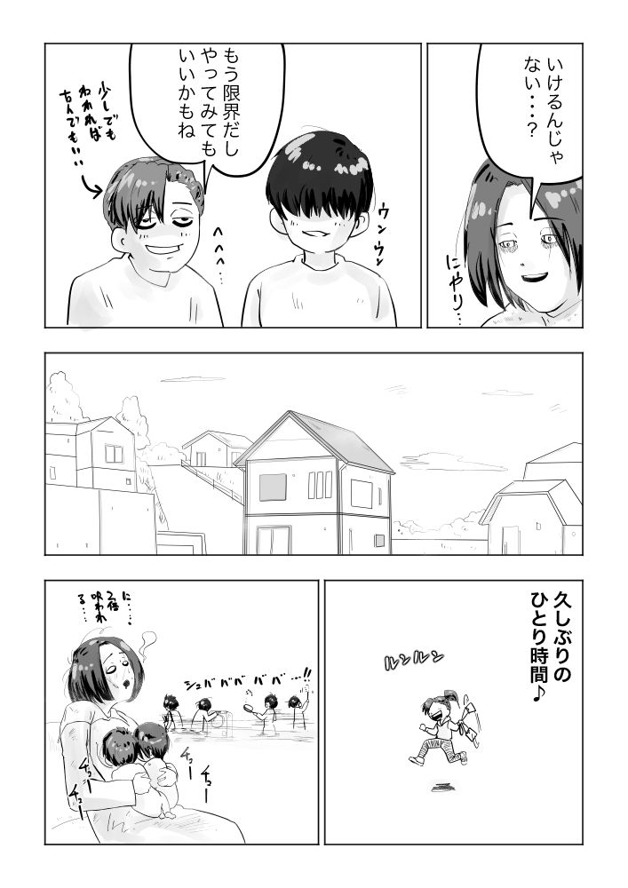 幼馴染は、女になった4_5