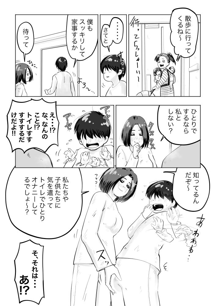 幼馴染は、女になった4_6
