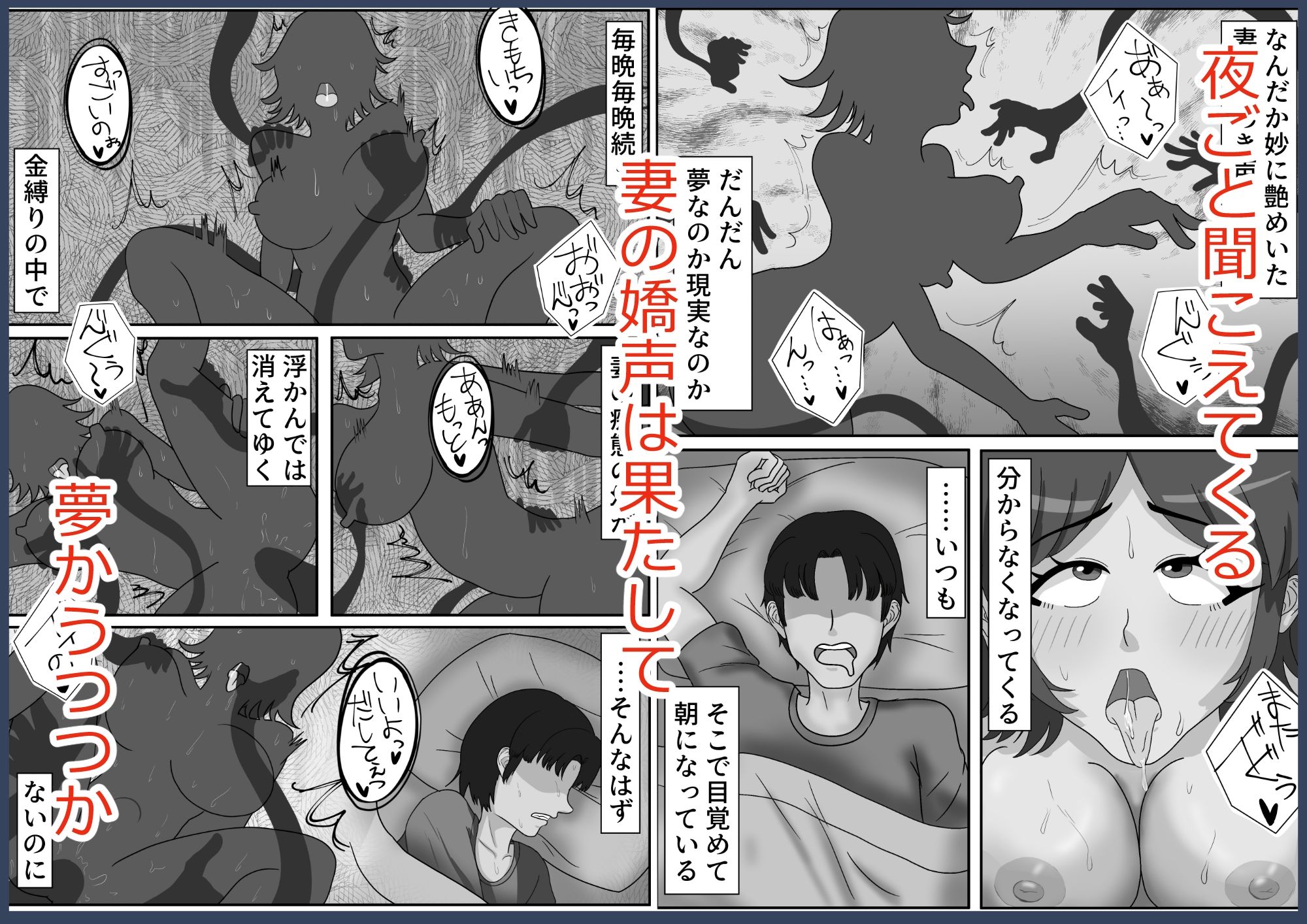 妻が色情霊にNTRれる話_2
