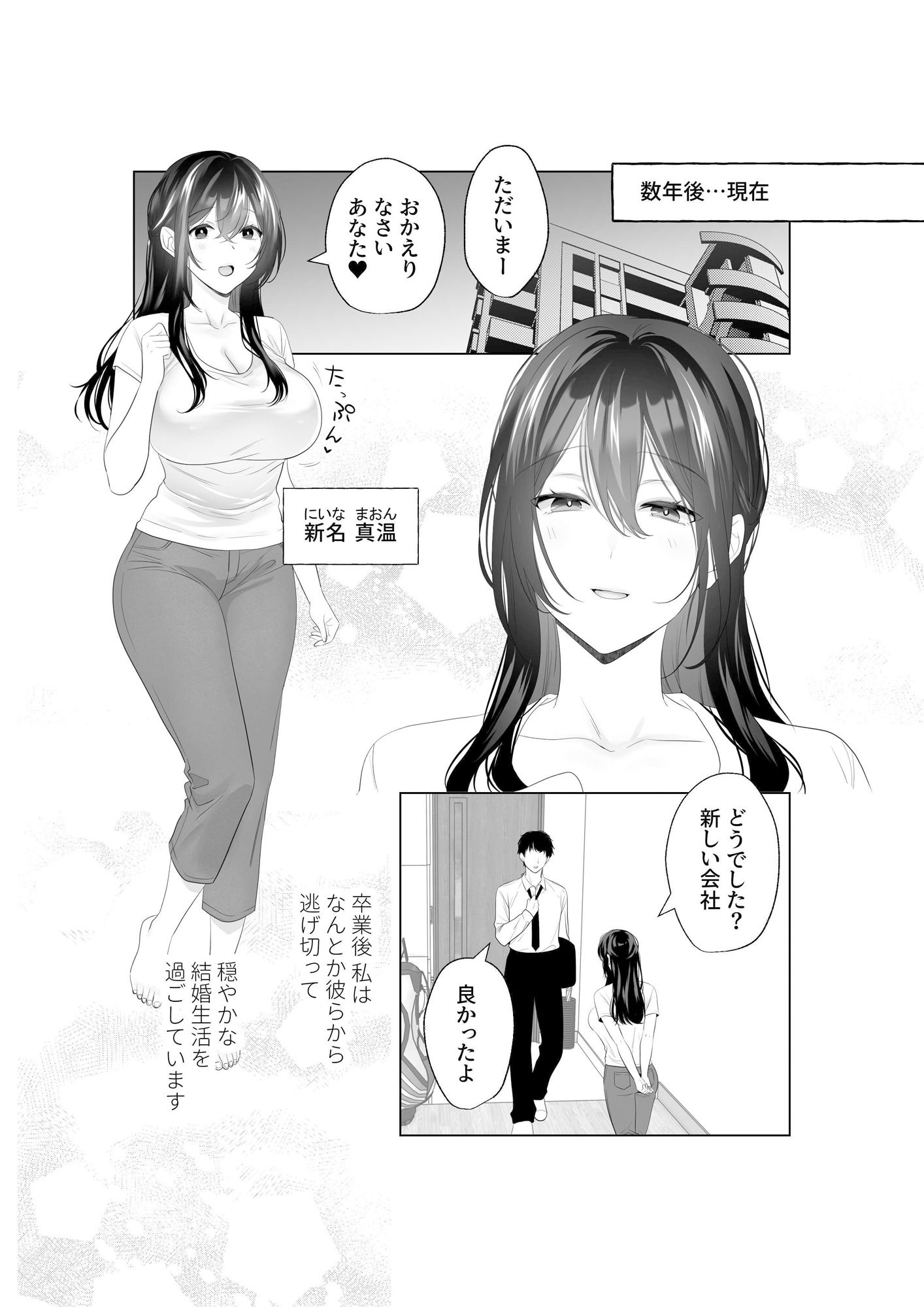 もう人妻なのに元同級生3人から強●懇願セックスさせられる_1