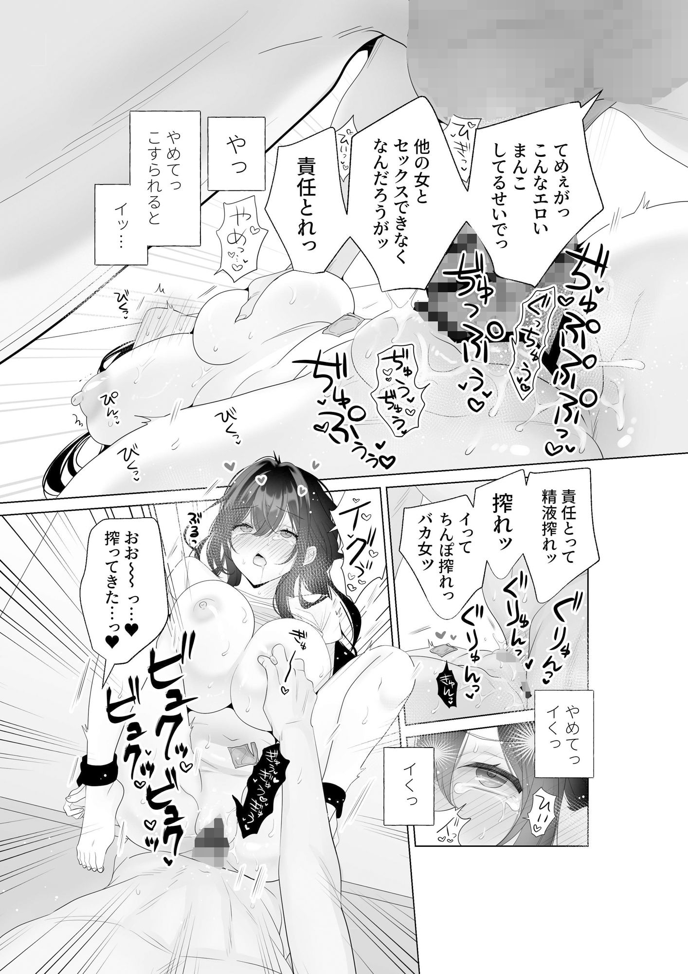 もう人妻なのに元同級生3人から強●懇願セックスさせられる_3